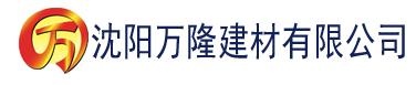 沈阳类似于豆奶视频的软件建材有限公司_沈阳轻质石膏厂家抹灰_沈阳石膏自流平生产厂家_沈阳砌筑砂浆厂家